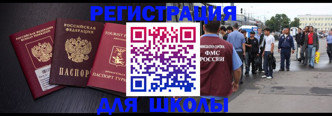 прописка для кредита в Воскресенске